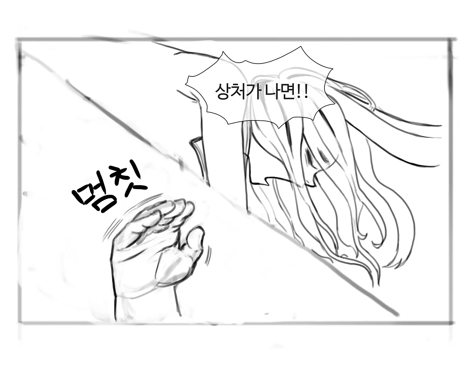 김씨와토끼귀